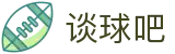 谈球吧(中国大陆)股份有限公司 - 官方网站